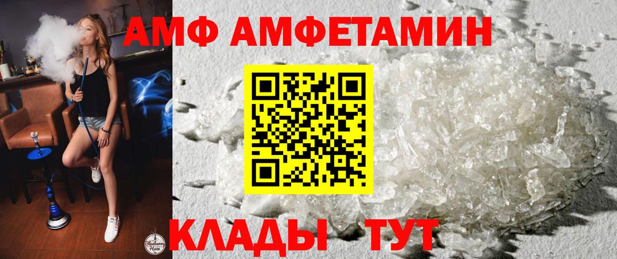 Курчатов  Amphetamine 98%  АМФ  Вход с VPN 