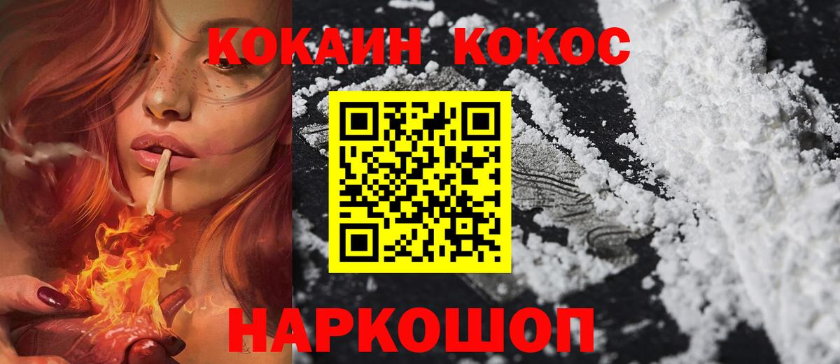 КОКАИН  Cocaine Fish Scale  Вход с VPN  Курчатов 