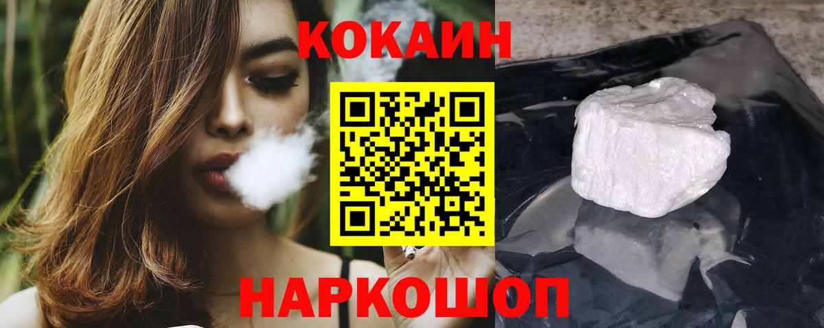 КОКАИН VHQ Курчатов