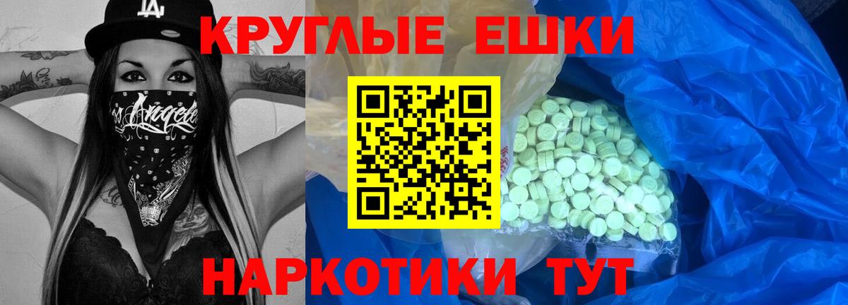 Экстази 99% Курчатов