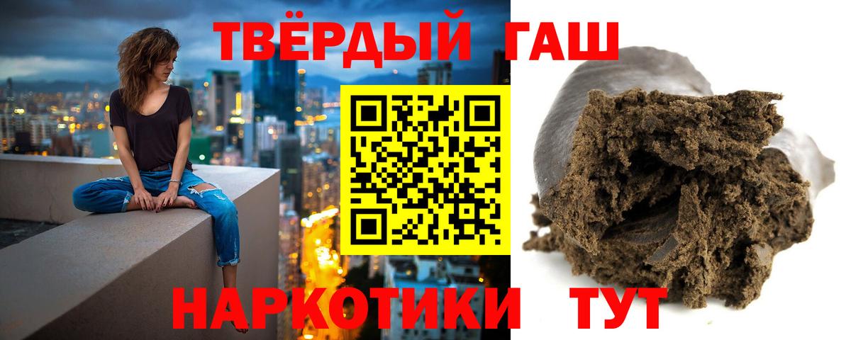 ГАШИШ гарик Курчатов
