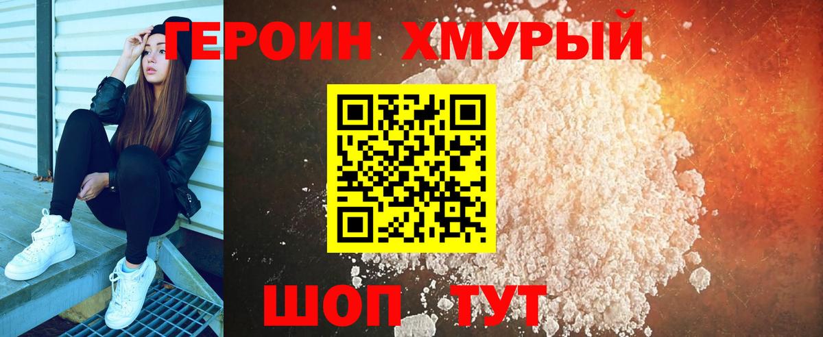 Курчатов  Героин афганец  Вход с VPN 