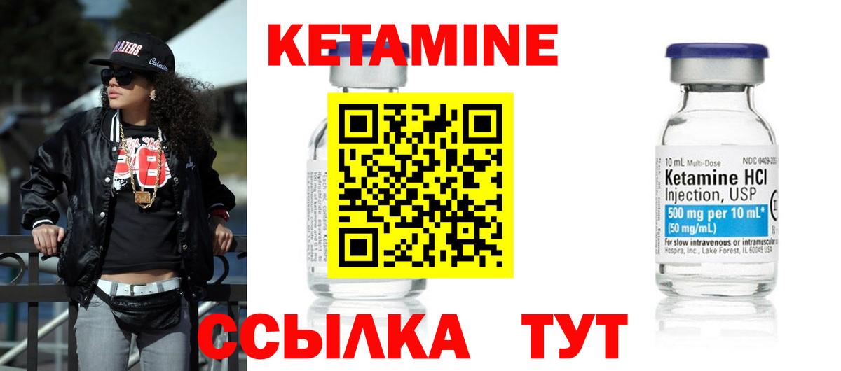 КЕТАМИН VHQ  Вход с VPN  Кетамин ketamine  Курчатов 
