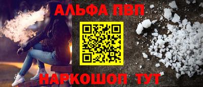альфа пвп Донской