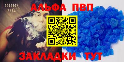 альфа пвп Донской