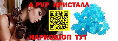 альфа пвп Донской