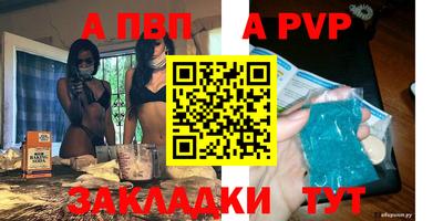 альфа пвп Донской