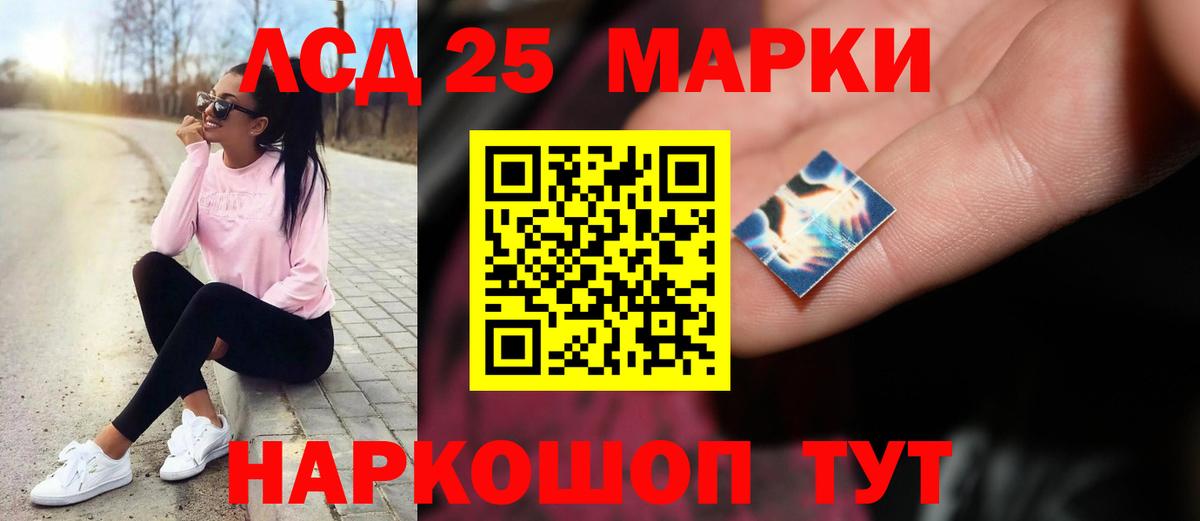 Курчатов  LSD-25 экстази кислота  Вход с VPN  ЛСД экстази кислота 