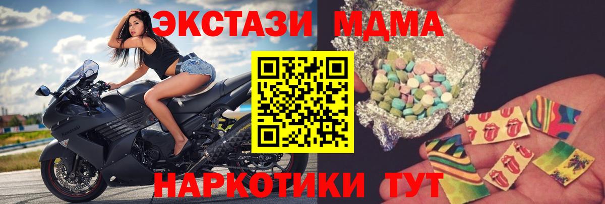 MDMA молли Курчатов