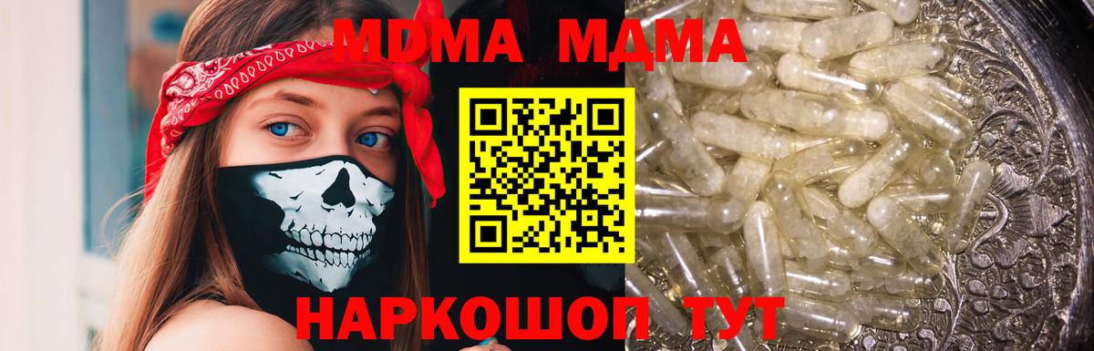 MDMA VHQ  MDMA crystal  Вход с VPN  Курчатов 