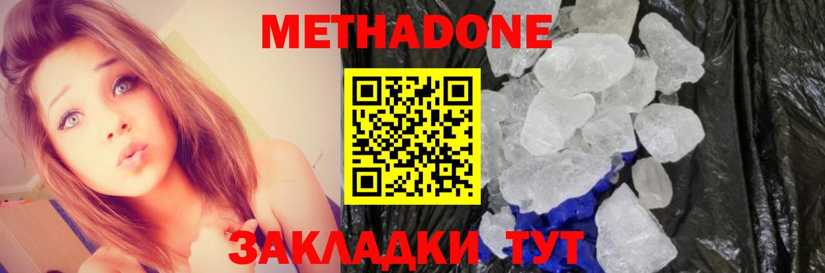 Метадон кристалл  Вход с VPN  Курчатов  Метадон белоснежный 