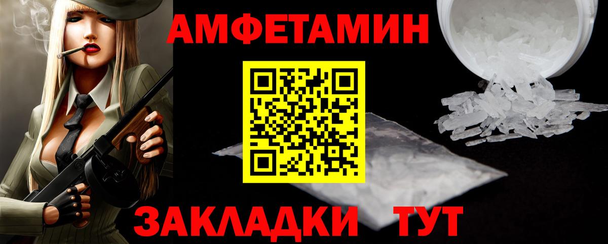 МЕТАМФЕТАМИН мет Курчатов