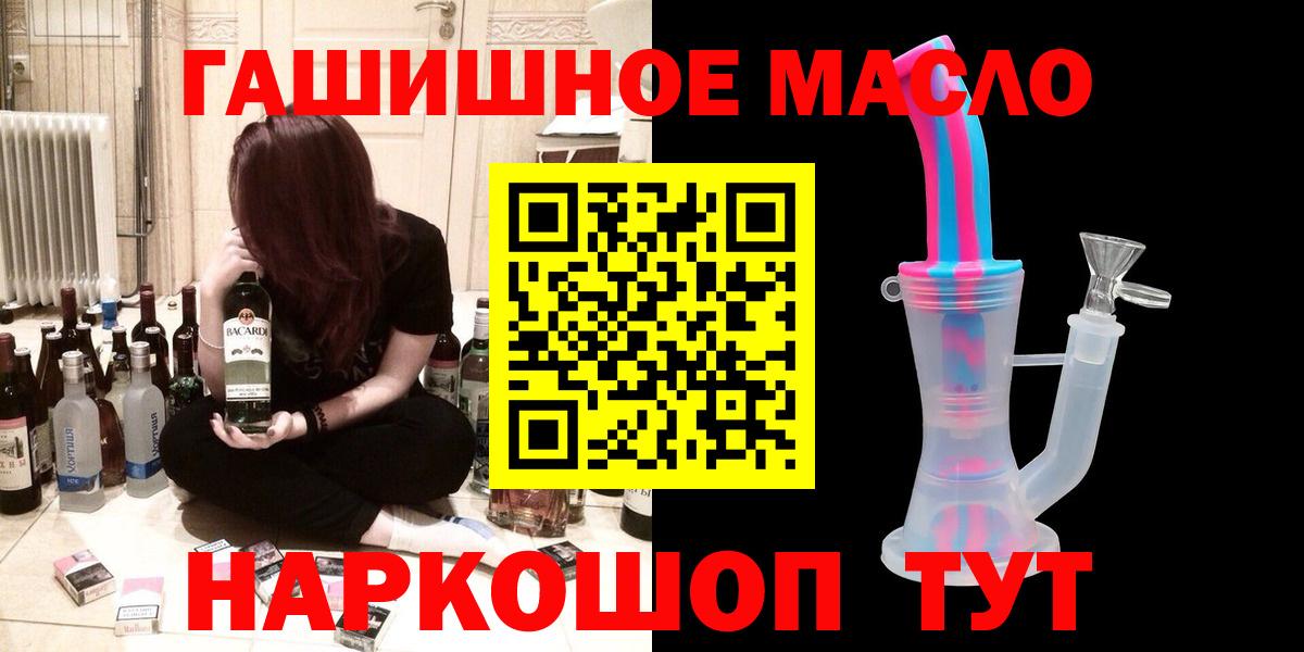 Дистиллят ТГК гашишное масло Курчатов